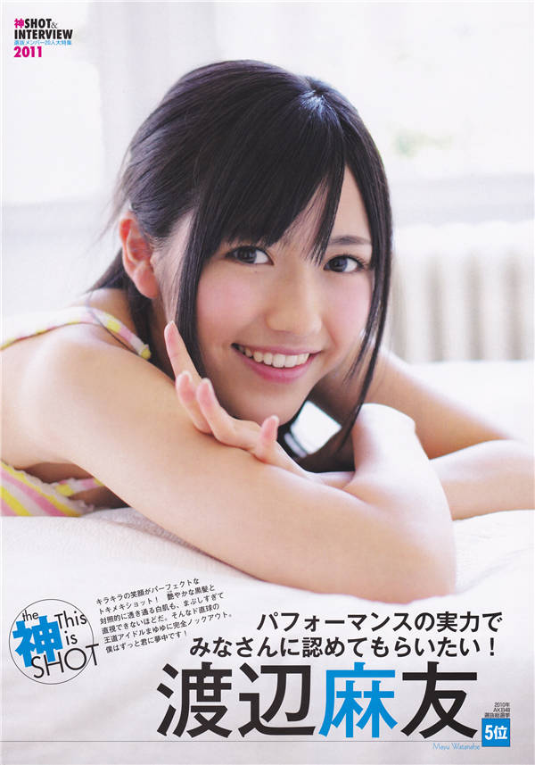 图片[5]-AKB48写真集《AKB48総選挙公式ガイドブック2011》高清全本[156P] - 美女海-美女海