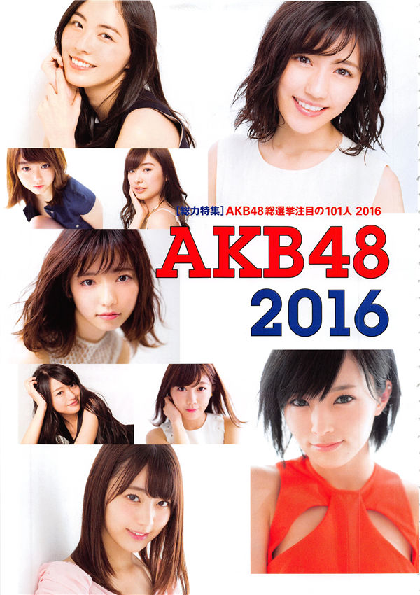 图片[3]-AKB48写真集《AKB48総選挙公式ガイドブック2016》高清全本[172P] - 美女海-美女海