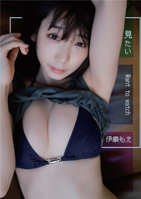 伊织萌COSPLAY写真集《Want to watch 見たい》高清全本[84P] - 美女海-美女海