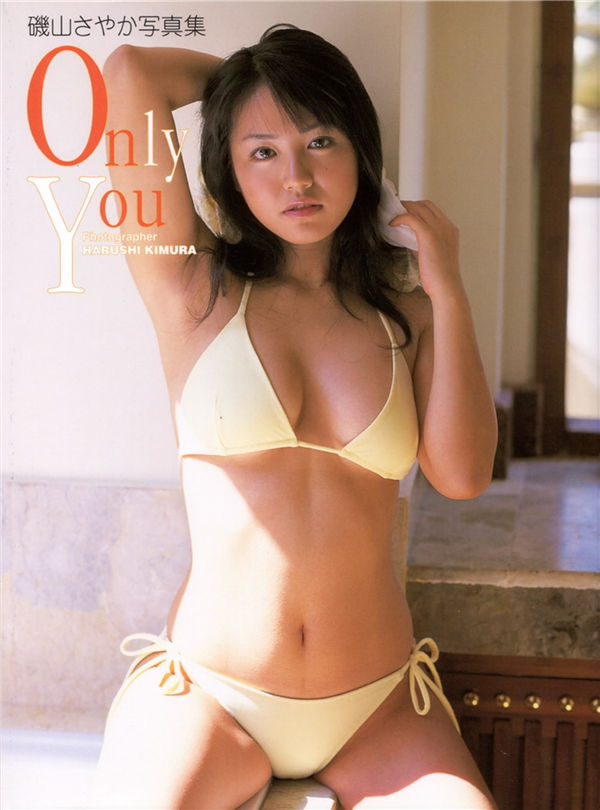 矶山沙也加写真集《Only You》高清全本[149P]-优选资源网_1