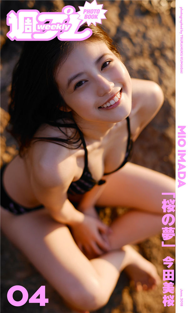 今田美樱写真集《桜の夢》高清全本[67P] - 美女海-美女海