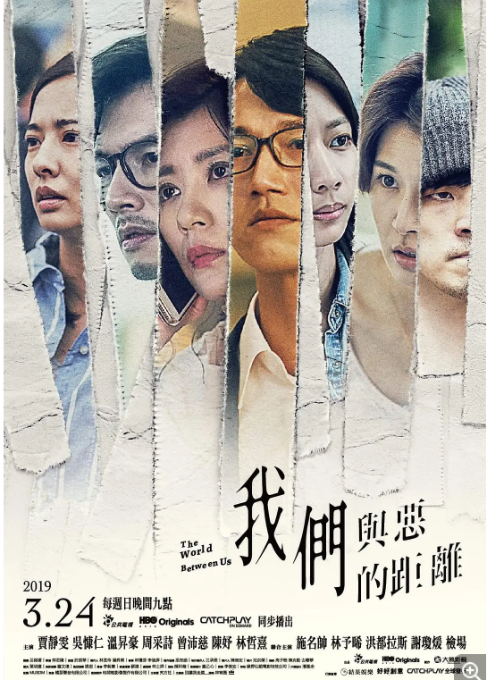 我们与恶的距离[2019]4K.贾静雯豆瓣9.4分台湾罚罪.-剧集资源论坛-交流广场-优选资源网_1