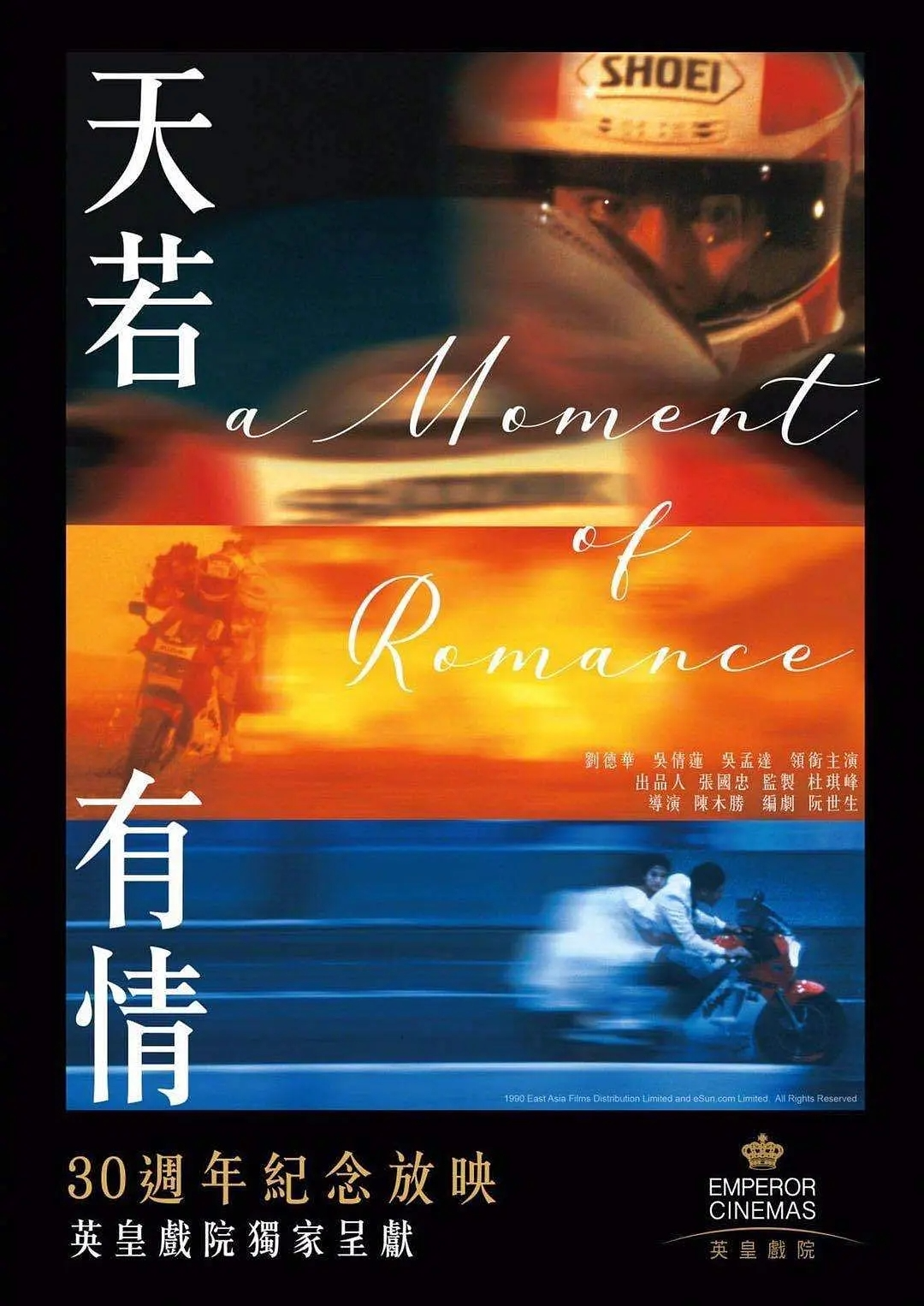 天若有情(1990)3个版本英版修复国粤英三音轨内封简繁字幕-电影资源论坛-交流广场-优选资源网_1