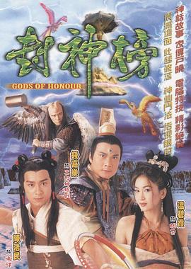 封神榜(2001)【1080P】【国粤双语】【陈浩民】改编自中国古代小说《封神演义》-剧集资源论坛-交流广场-优选资源网_1