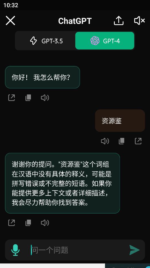 智能助手v1.8.1ChatAI，ChatGPT智能助手，解锁高级版-软件资源论坛-交流广场-优选资源网_1