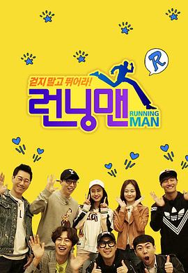 RunningMan【热门韩综】【1080P】韩语中字-综艺资源论坛-交流广场-优选资源网_1