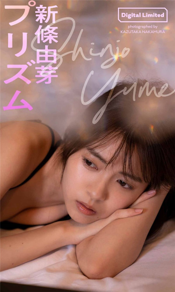 新条由芽写真集《Prism》高清全本[38P] - 美女海-美女海