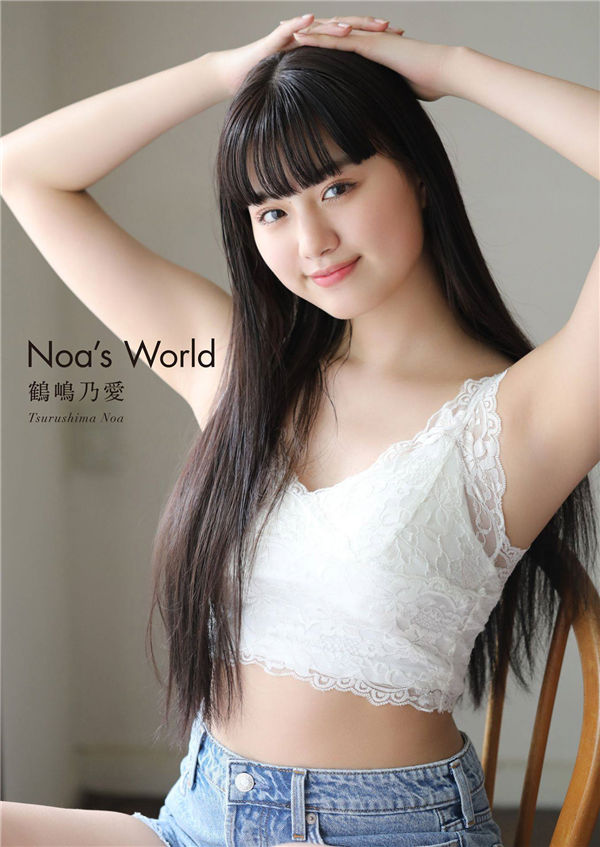 鹤嶋乃爱写真集《Noa’s World》高清全本[34P] - 美女海-美女海