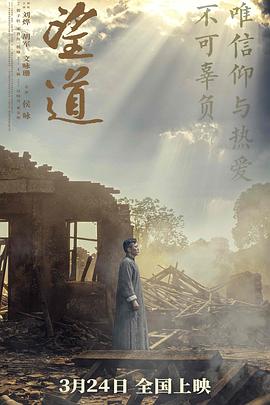 电影《望道》【1080P/4K】【国语】【2023】主演:刘烨/胡军-电影资源论坛-交流广场-优选资源网_1