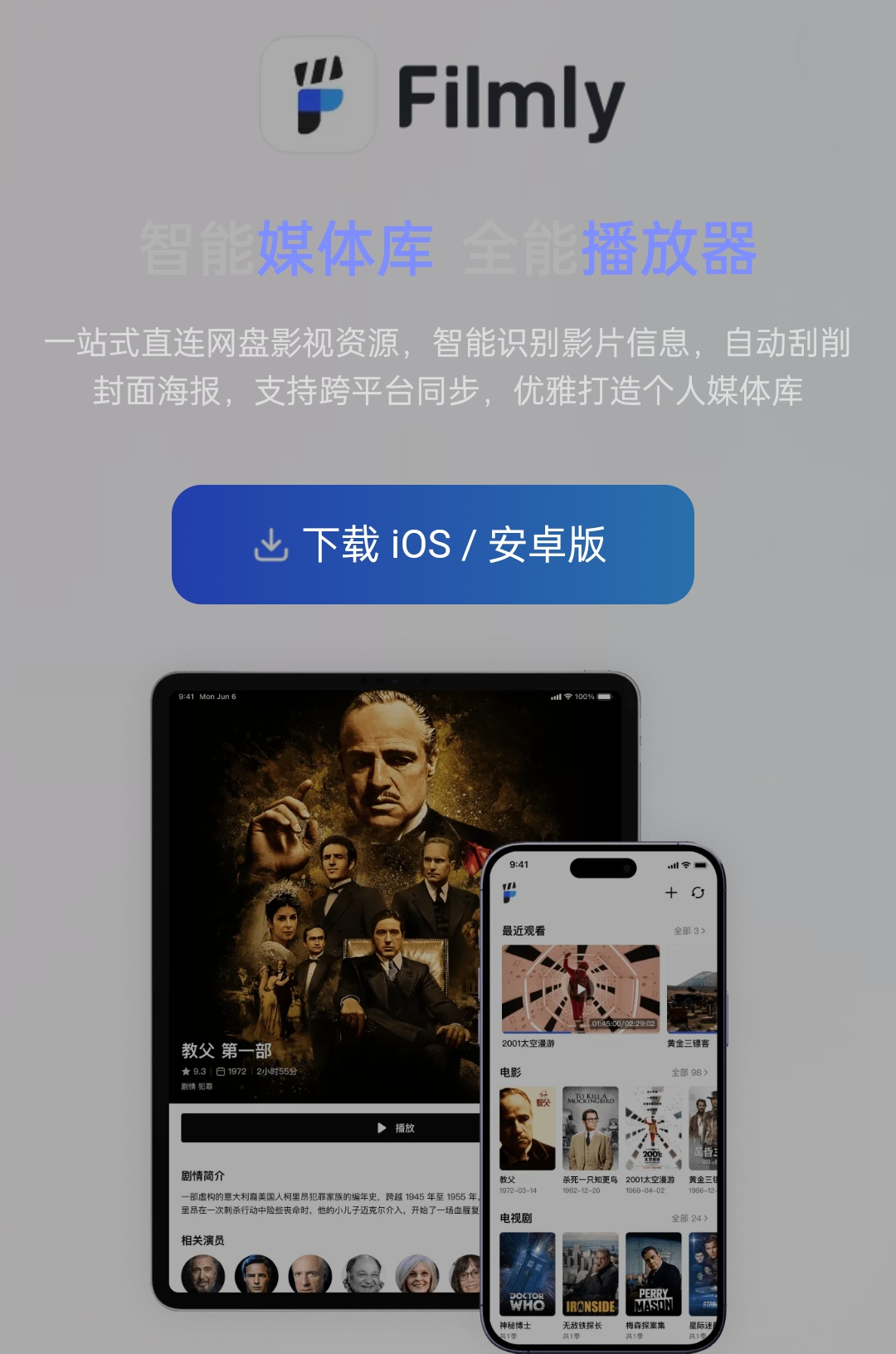 网易Filmly-智能媒体库全能播放器filmlytv-1.0.1.0430-1.apk-软件资源论坛-交流广场-优选资源网_1