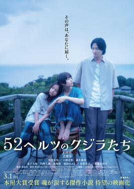 52赫兹的鲸鱼52ヘルツのクジラたち(2024)日影杉咲花/志尊淳剧情-电影资源论坛-交流广场-优选资源网_1