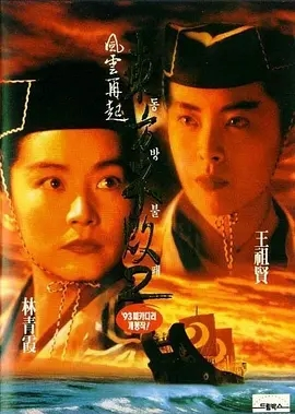 东方不败之风云再起(1993)4K国语中字-电影资源论坛-交流广场-优选资源网_1