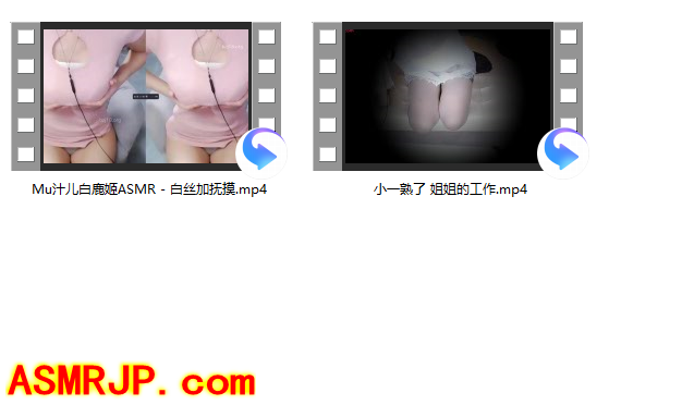 Mu汁儿白鹿姬ASMR – 白丝加抚摸 小一熟了 姐姐的工作-优选资源网_1