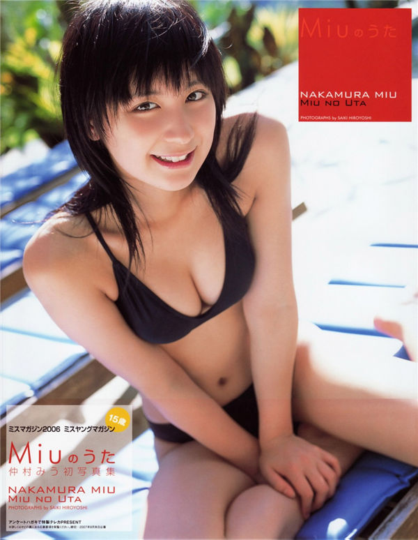 仲村美宇写真集《Miuのうた》高清全本[93P]-优选资源网_1