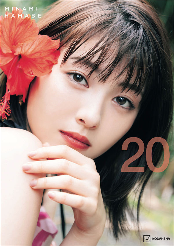 滨边美波写真集《20》高清全本[142P] - 美女海-美女海