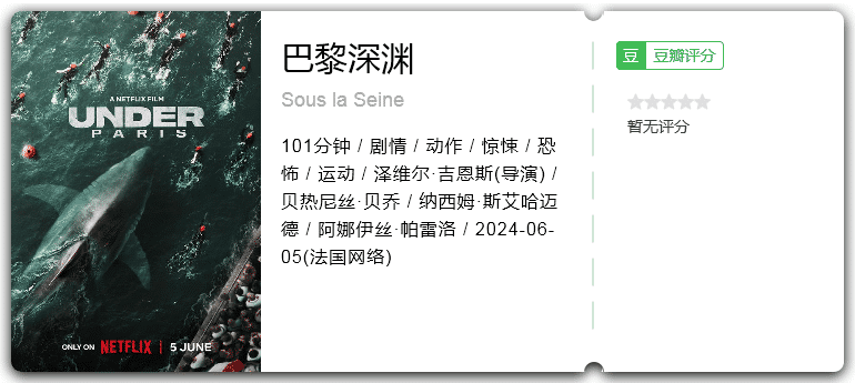 巴黎深渊[2024][法国动作惊悚恐怖]-电影资源论坛-交流广场-优选资源网_1