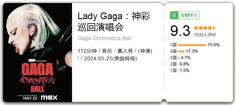 LadyGaga：神彩巡回演唱会[2024][音乐真人秀美国][9.3分]-综艺资源论坛-交流广场-优选资源网_1