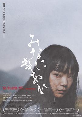 《愿大家拥有幸福》2023恐怖主演:古川琴音/松大航也/桥本和雄-电影资源论坛-交流广场-优选资源网_1