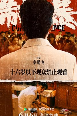 [制暴(2024)][MKV/11GB][1080P国语中字][2024国产动作][蒋璐霞包贝尔谢苗]-电影资源论坛-交流广场-优选资源网_1