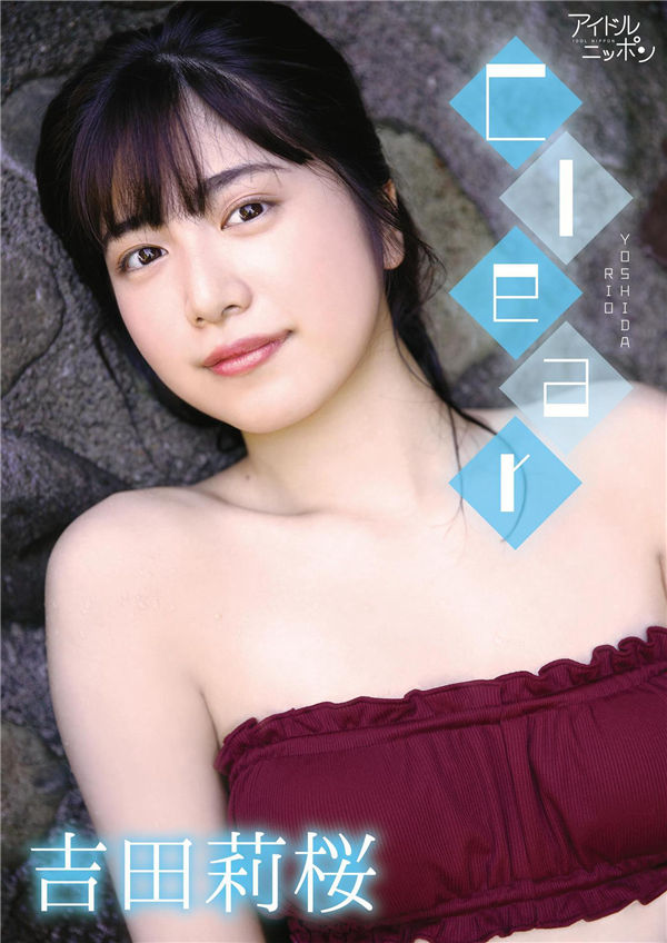 吉田莉樱写真集《Clear》高清全本[151P] - 美女海-美女海