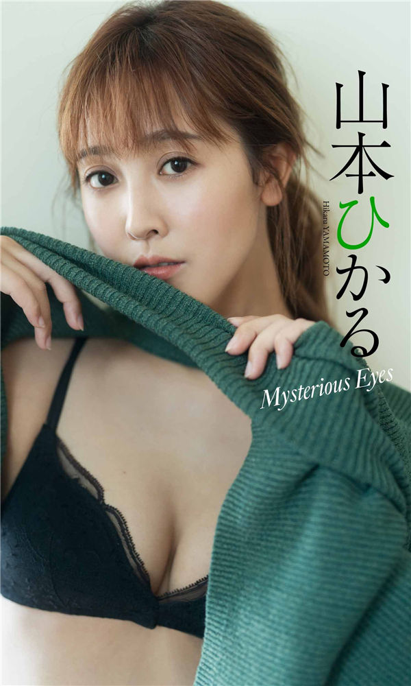 山本光写真《Mysterious Eyes》高清全本[52P] - 美女海-美女海