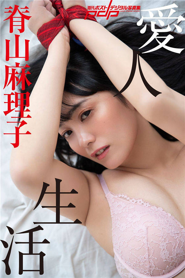 脊山麻理子写真集《愛人生活》高清全本[66P] - 美女海-美女海