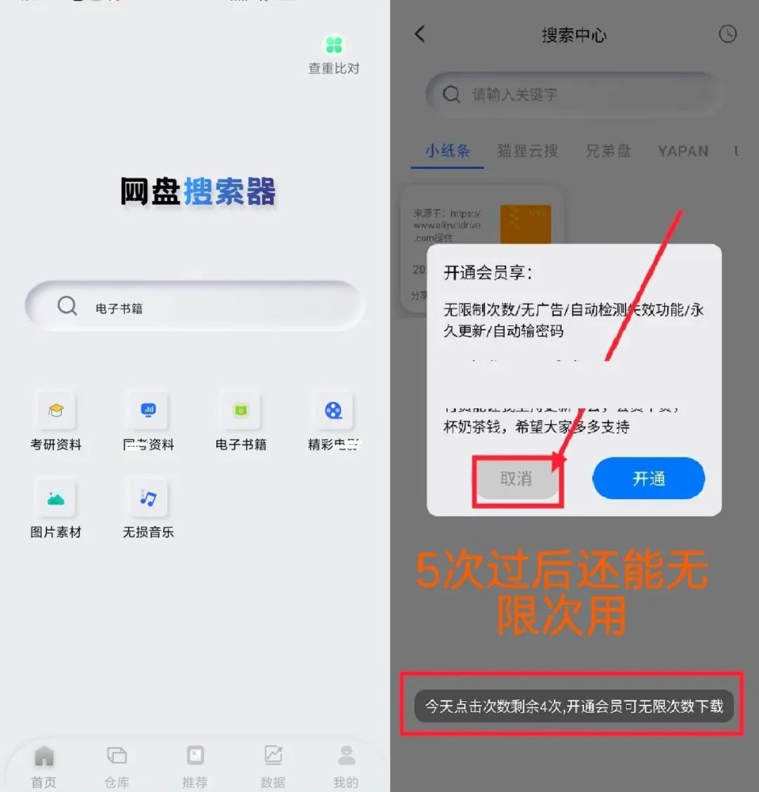 【分享】网盘搜索器-软件资源论坛-交流广场-优选资源网_1