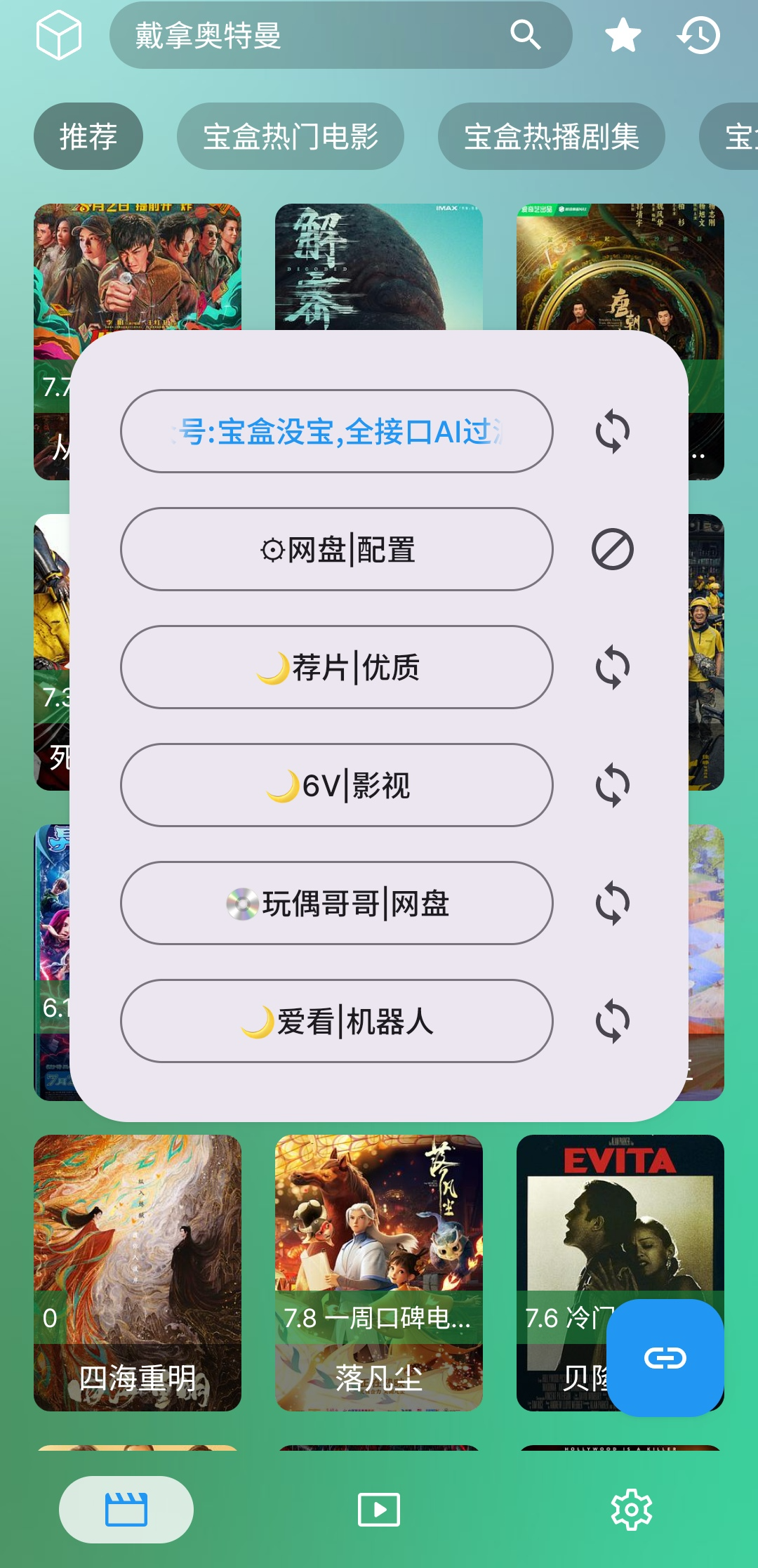 8月3日两条影视接口，节目多，不卡顿，目前可用链接：https://pan.quark.cn/s/6bf2e2ef8130-软件资源论坛-交流广场-优选资源网_1