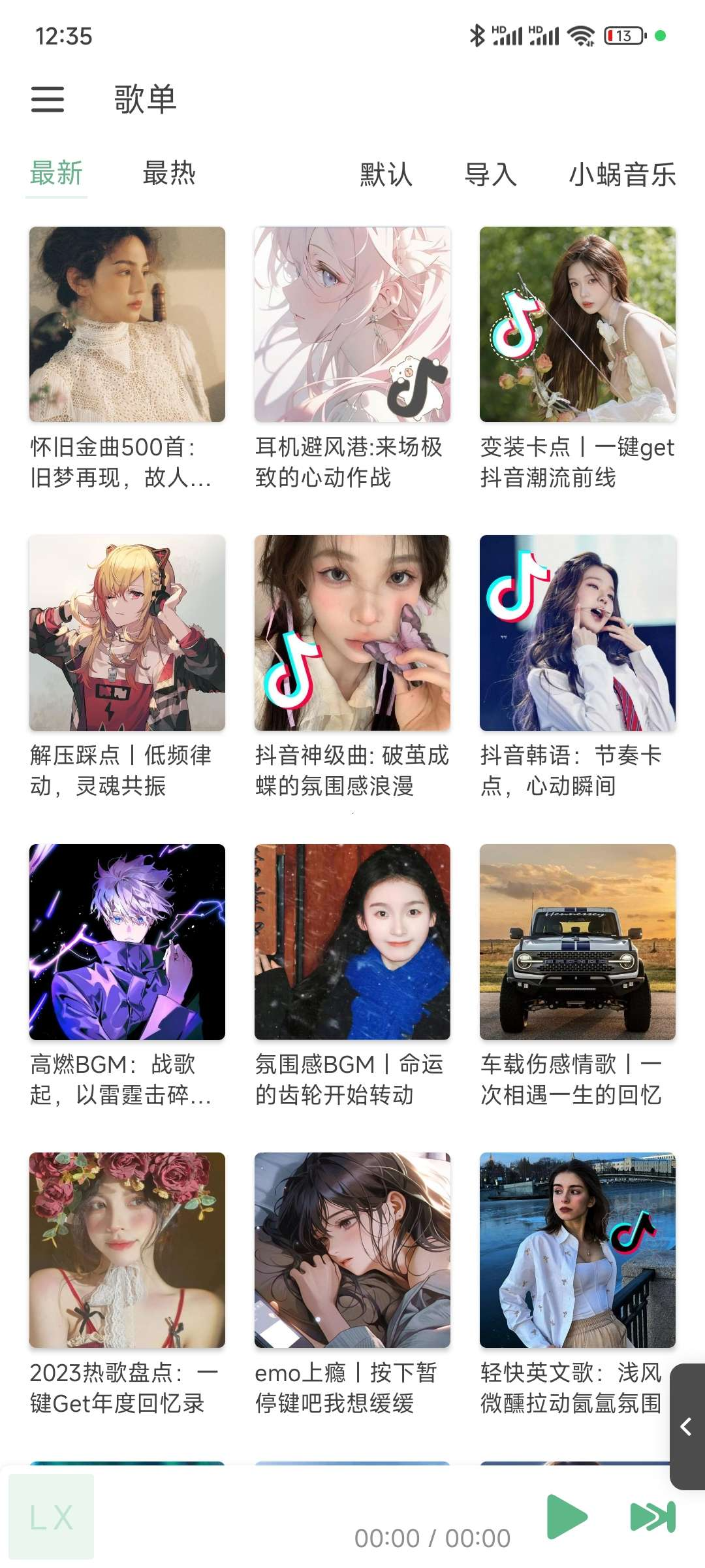 【分享】洛雪音乐旱安卓+Win+MAC心精选音乐源!免费听音乐-软件资源论坛-交流广场-优选资源网_1