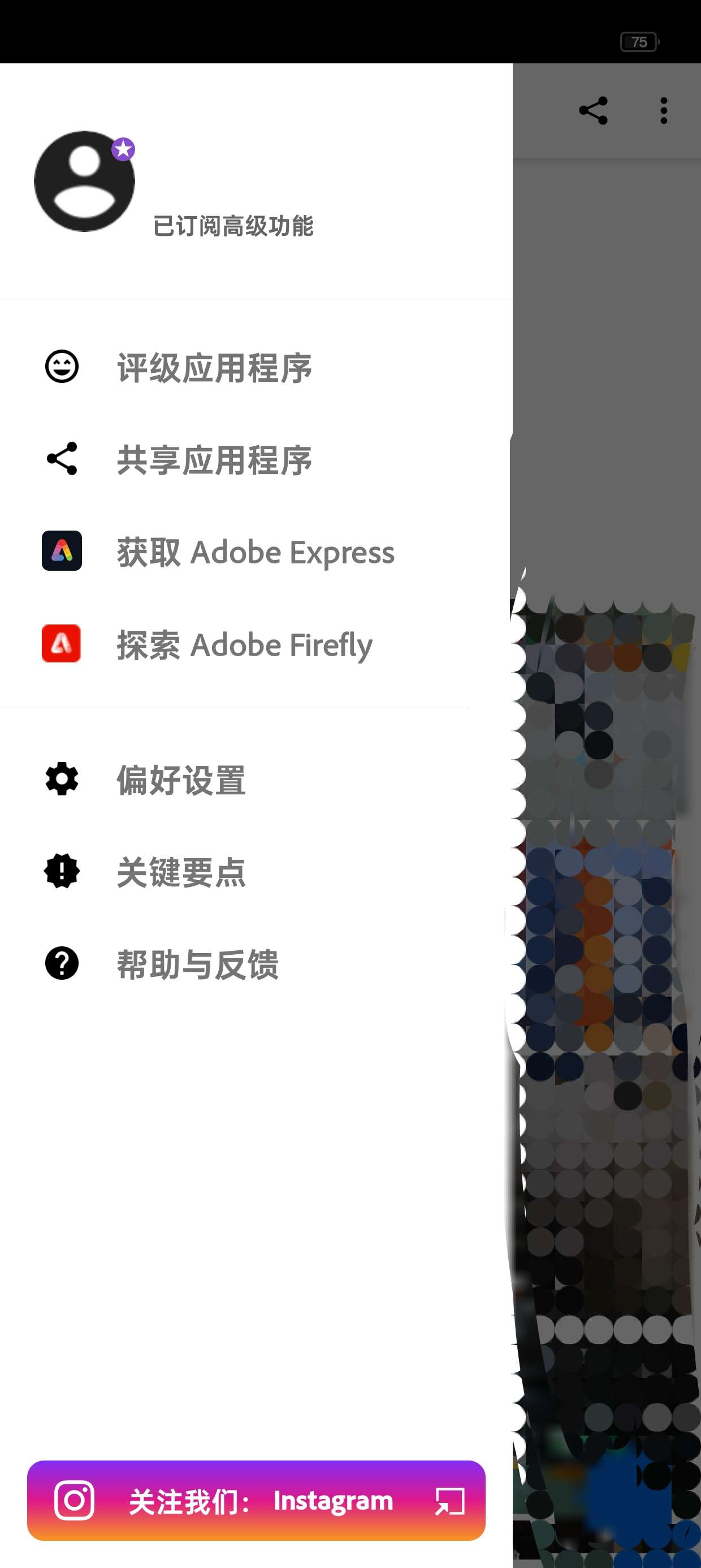 【分享】AdobePhotoshop安卓PS神器高级版-软件资源论坛-交流广场-优选资源网_1