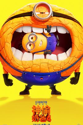 【电影】神偷奶爸4DespicableMe4(2024)-电影资源论坛-交流广场-优选资源网_1