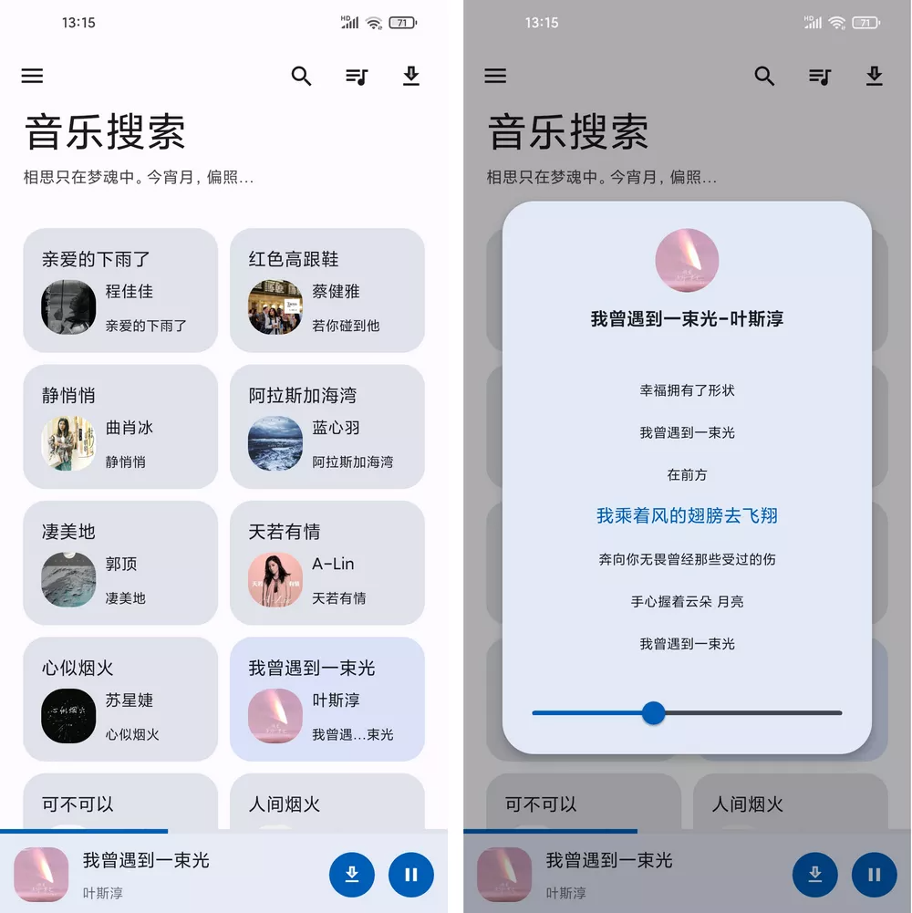 音乐搜索_2.0.0免费听下全网音乐-软件资源论坛-交流广场-优选资源网_1