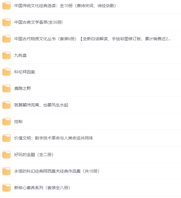 每日荐书0810一生要读系列书籍微信读书TOP200本-学习资源论坛-交流广场-优选资源网_1