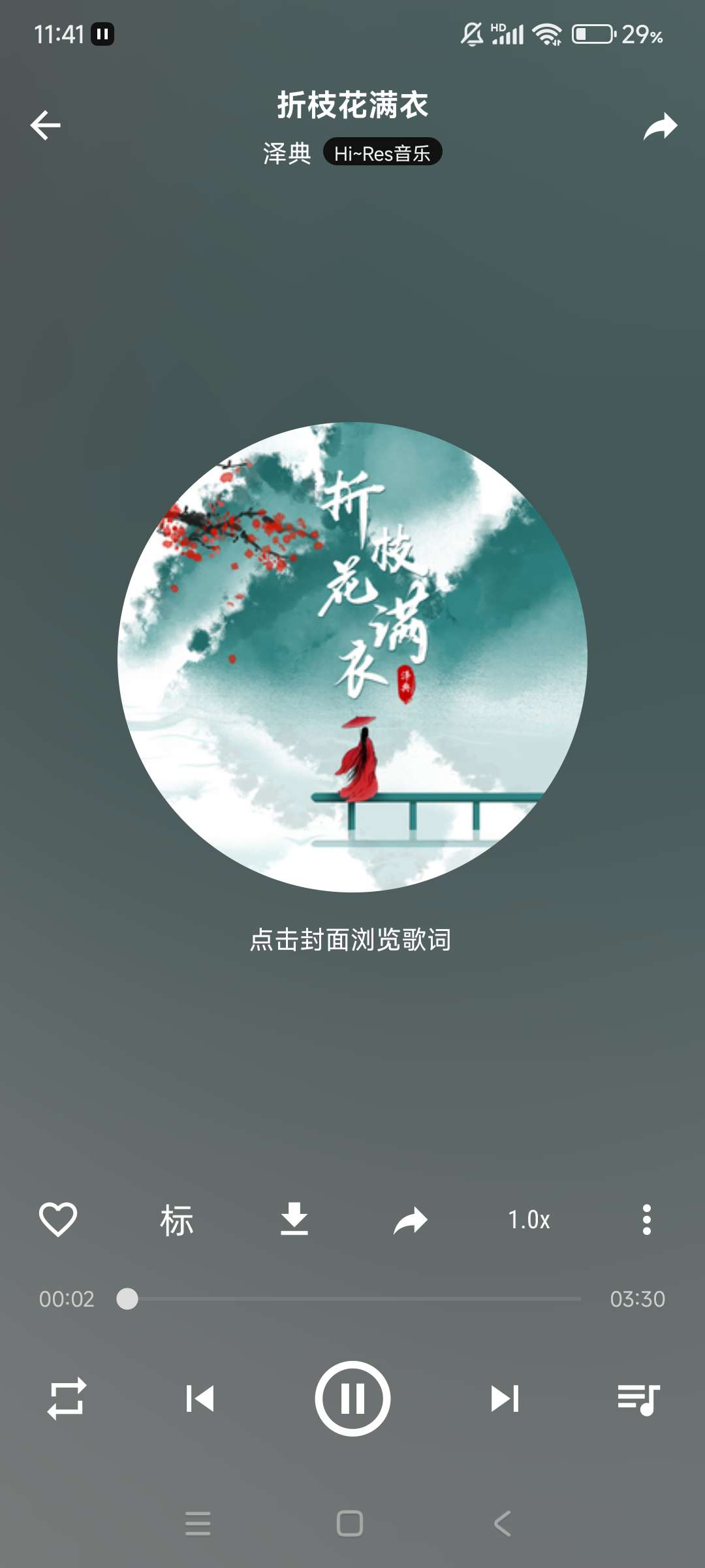 【分享】速悦音乐高音质听歌首选-软件资源论坛-交流广场-优选资源网_1