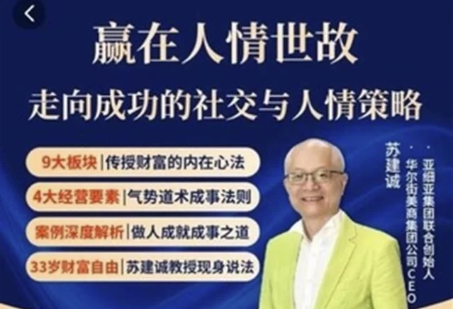 赢在人情世故走向成功的社交策略-学习资源论坛-交流广场-优选资源网_1