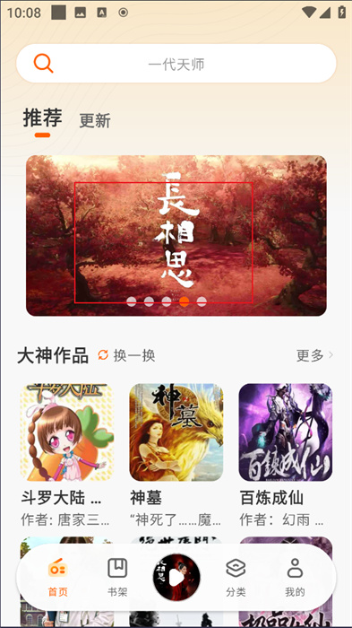 【分享】聆韵听书_1.0.6修复去广告简化布局超丰富-软件资源论坛-交流广场-优选资源网_1