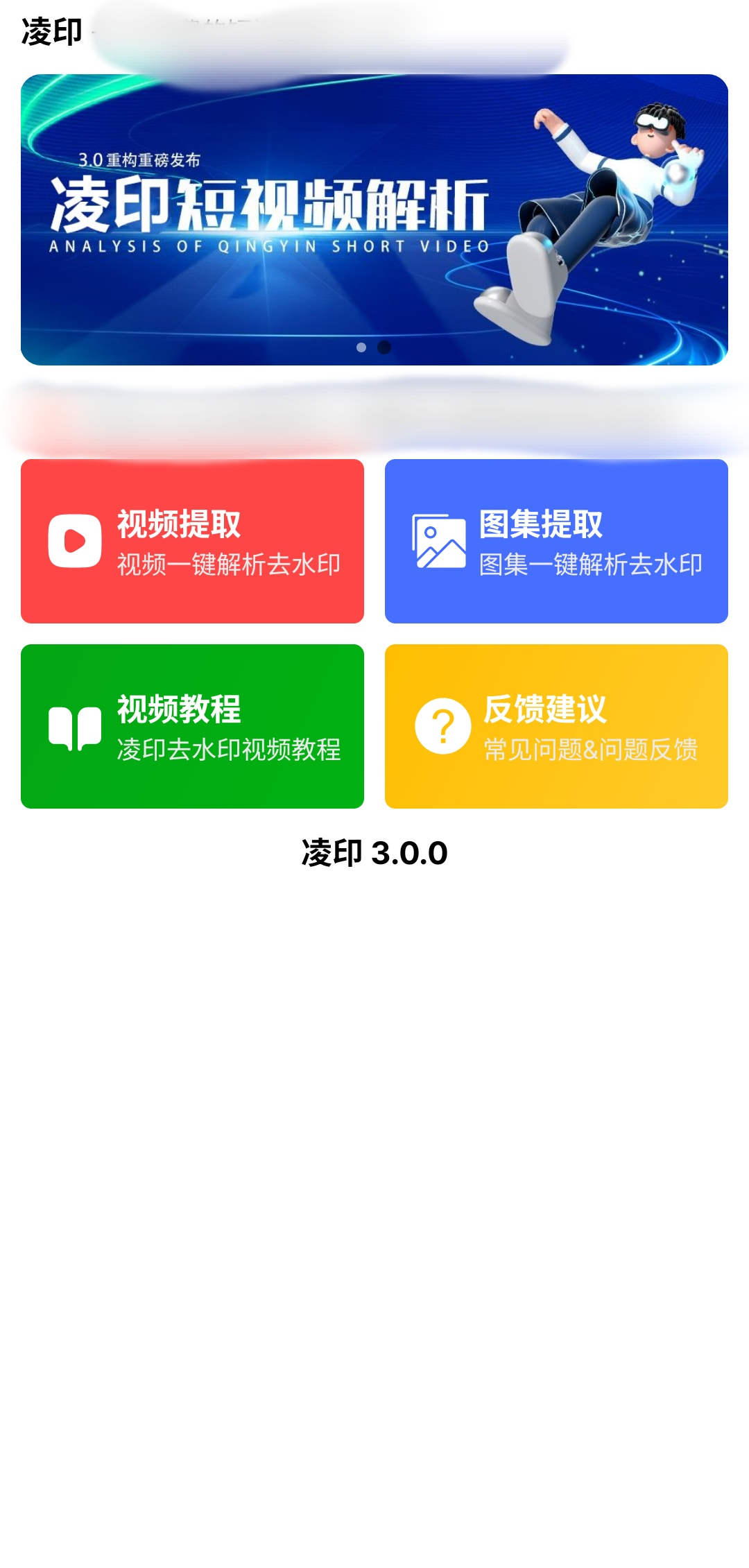 去水印工具-软件资源论坛-交流广场-优选资源网_1