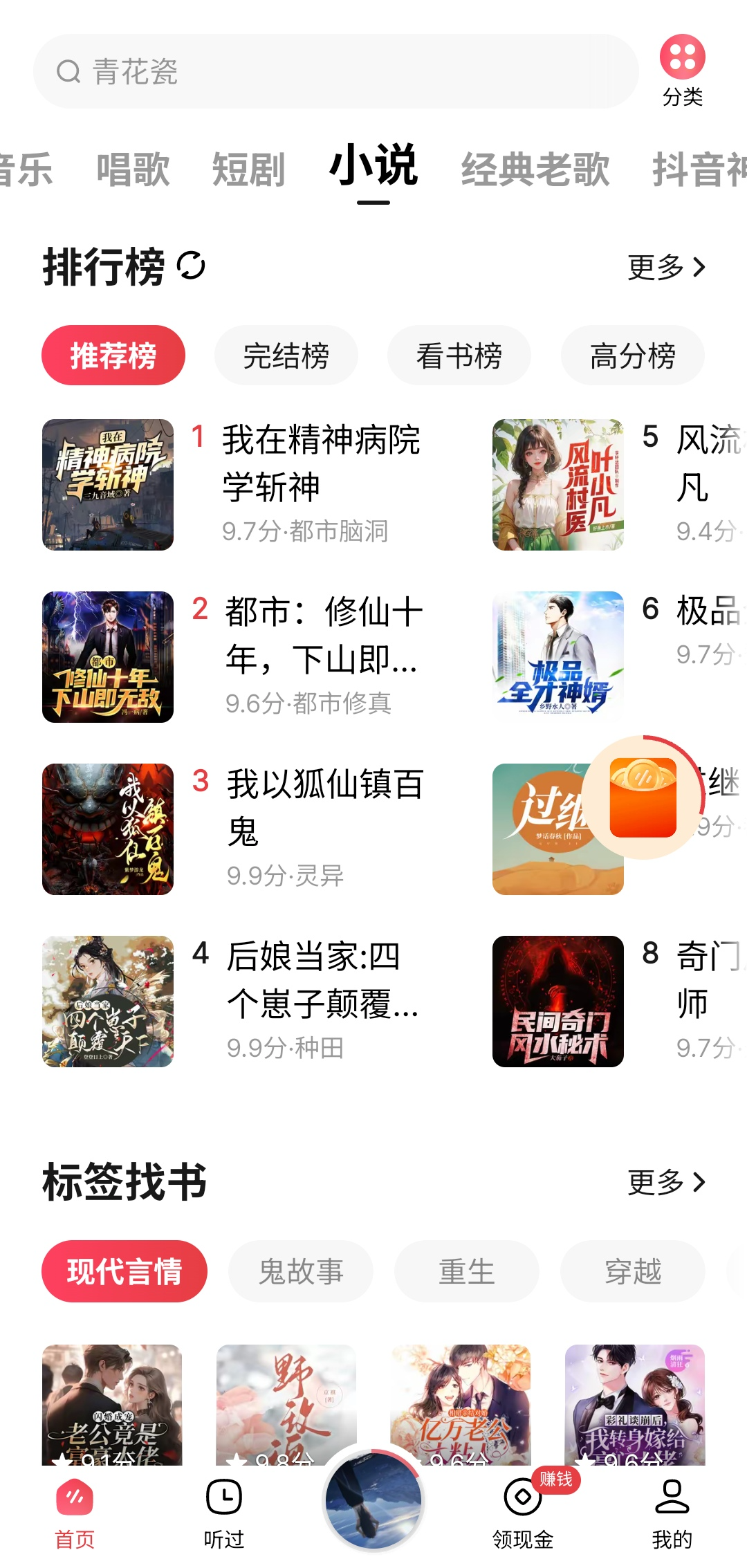 畅听音乐版5.4.8.33-软件资源论坛-交流广场-优选资源网_1