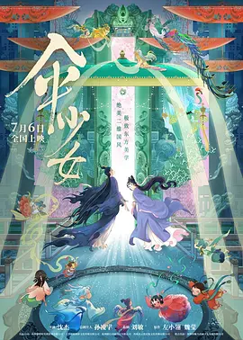 伞少女(2024)[绝美国风古装奇幻动画]4KHQ高码DDP5.1国语中字【12.5G】-动漫资源论坛-交流广场-优选资源网_1