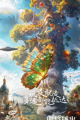 综艺《花儿与少年》第六季-1080p【更新至0828】-综艺资源论坛-交流广场-优选资源网_1