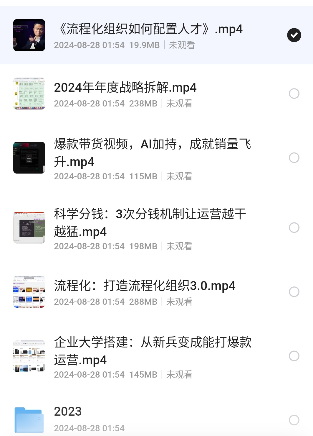 六邦电商vip会员课程2024年3月，价值3980元-学习资源论坛-交流广场-优选资源网_1