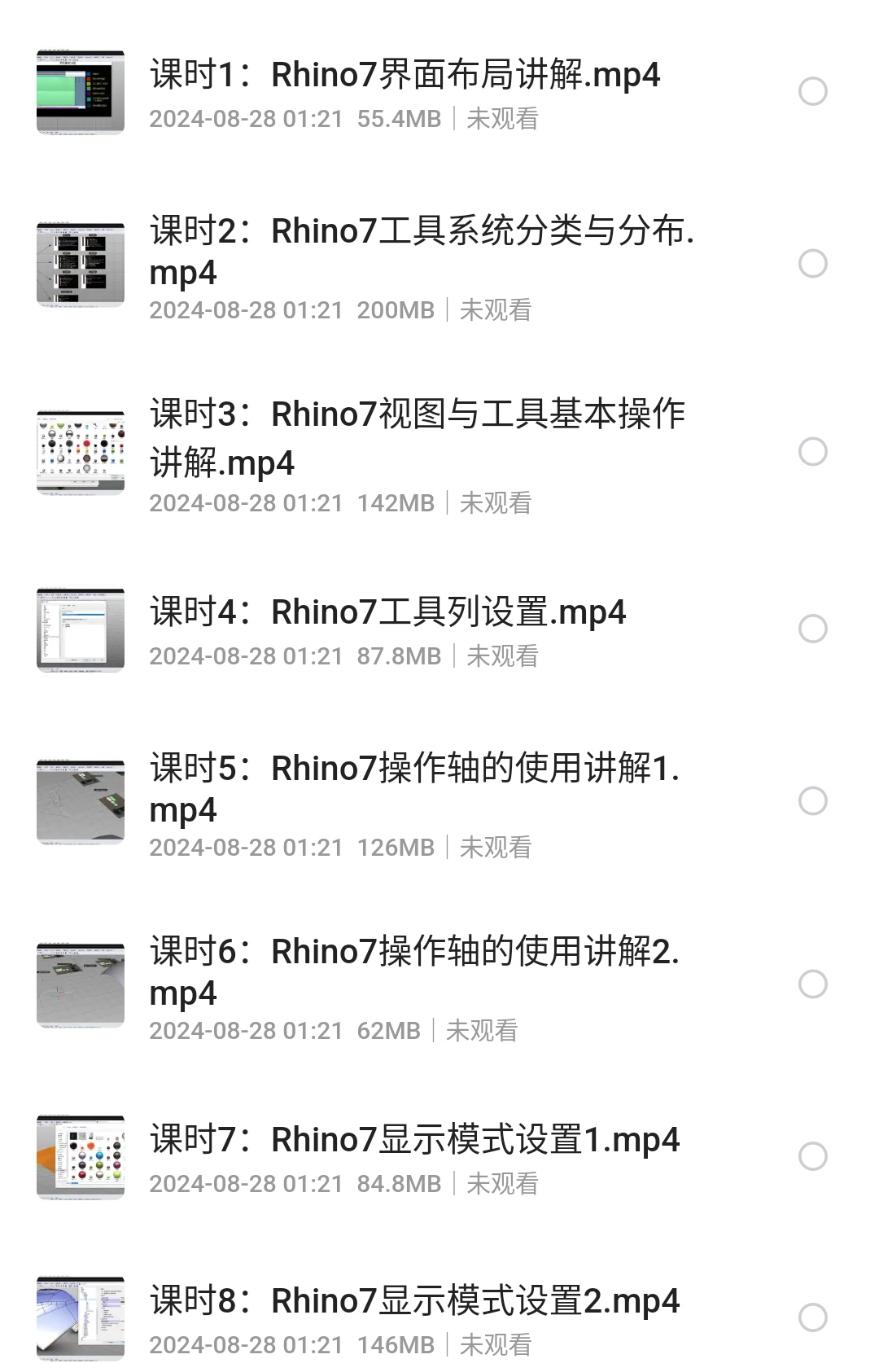 《Rhino工业设计建模宝典》从基础到进阶教学-学习资源论坛-交流广场-优选资源网_1