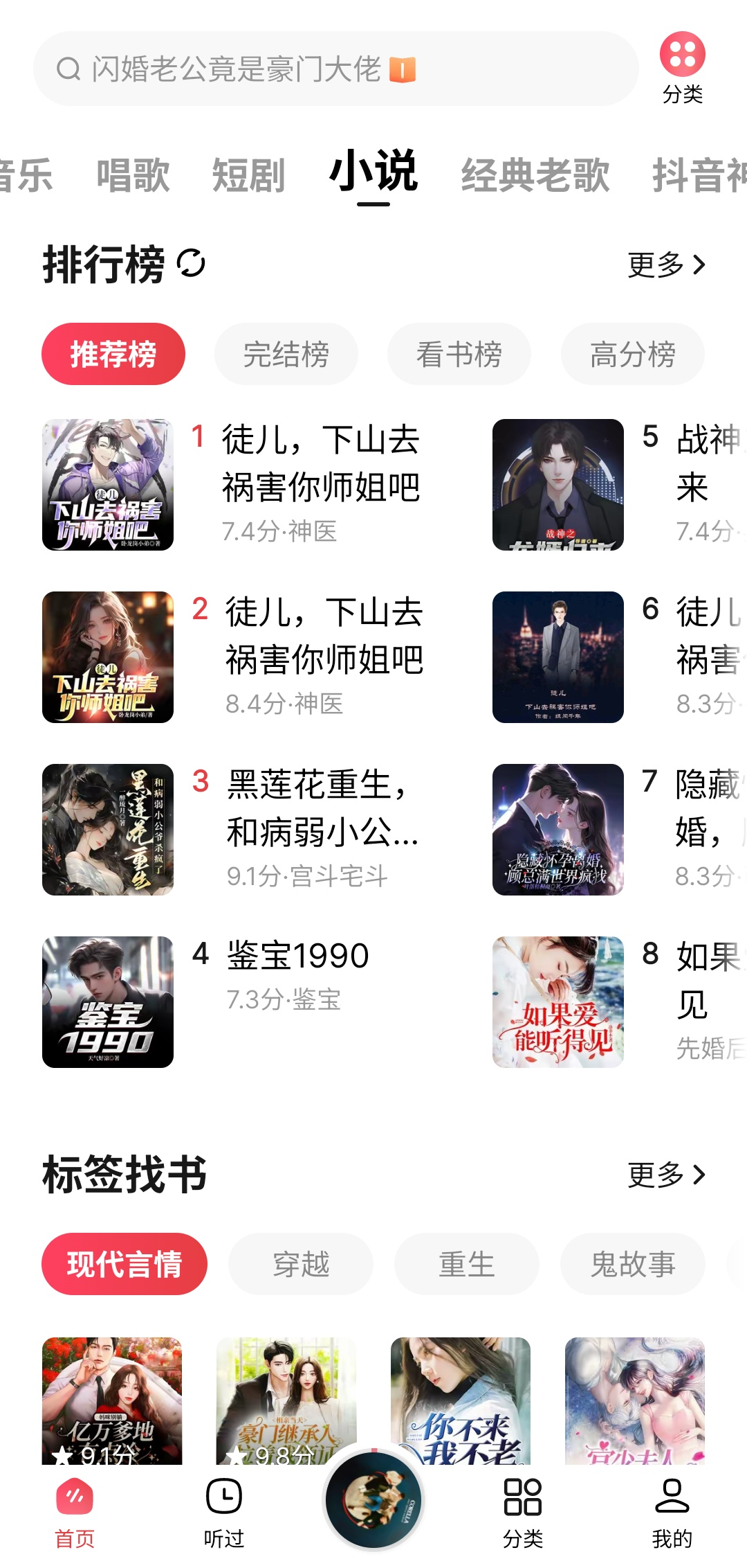 番茄畅听音乐版_5.58.32-软件资源论坛-交流广场-优选资源网_1