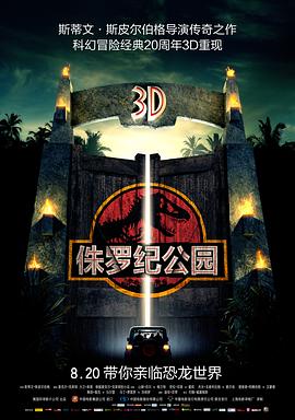 侏罗纪公园JurassicPark(1993)【2160p.MA.WEB-DL.DTS-X.7.1.HDR.H.265内封简繁英多国字幕】-电影资源论坛-交流广场-优选资源网_1