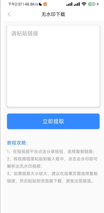 [Android]自媒体工具箱1.11版本修改视频md5去视频水印-软件资源论坛-交流广场-优选资源网_1