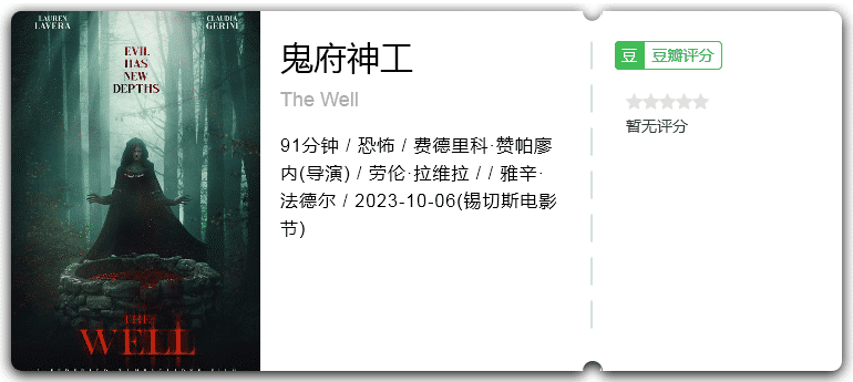 鬼府神工[2023][恐怖意大利]-电影资源论坛-交流广场-优选资源网_1