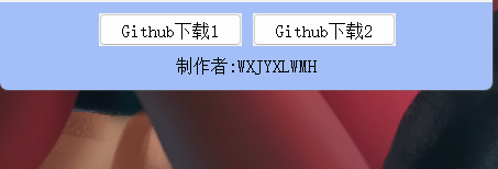 [Windows]Github文件下载器v1.0绿色版-软件资源论坛-交流广场-优选资源网_1