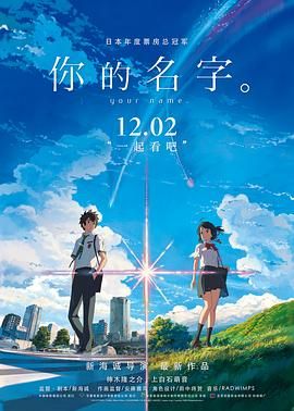 你的名字。YourName(2016)2160PHDRDTS-HD.MA.5.1内封中字多语言多分辨率版本-电影资源论坛-交流广场-优选资源网_1