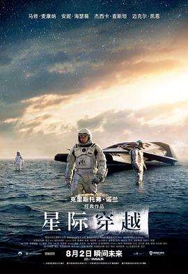 星际穿越Interstellar(2014)【UHD.BluRay.2160p.DTS-HD.MA.5.1.DV.HDR.HEVC.HYBRID.REMUX内封简繁英多国字幕马修·麦康纳/安妮·海瑟薇】-电影资源论坛-交流广场-优选资源网_1