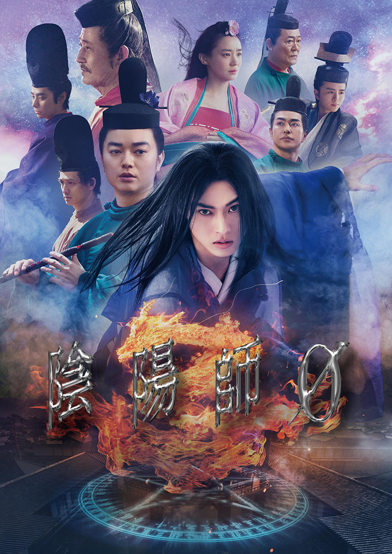 阴阳师0.2024.1080P（简繁）阴阳师前传.山崎贤人-电影资源论坛-交流广场-优选资源网_1